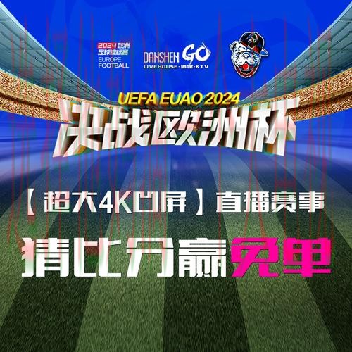 下载环球体育直播app，畅享赛事热潮