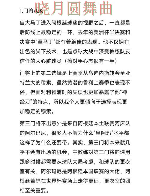 世界杯买球阿根廷比赛怎么分析更稳