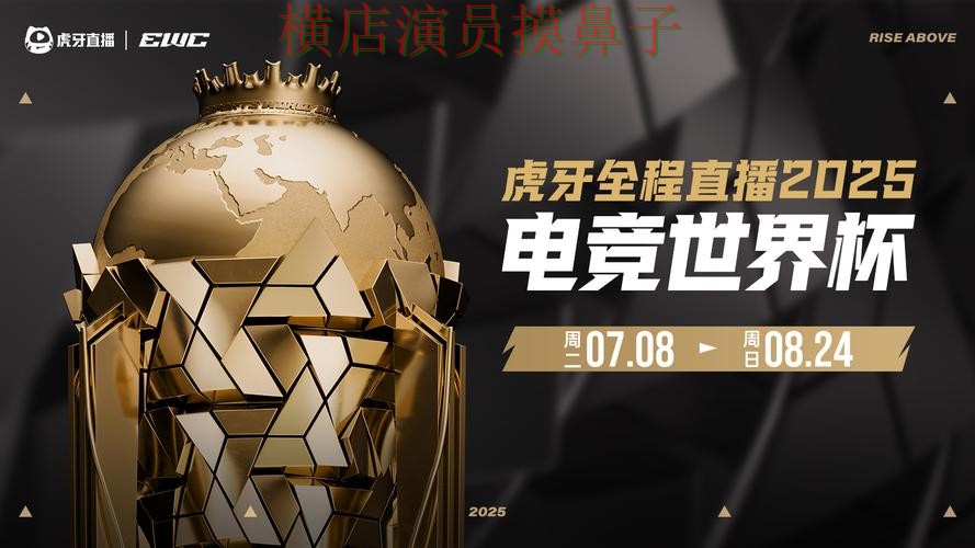 世界杯买球平台实测对比合集：覆盖用户反馈+直播与入口方式 - World Cup 2026